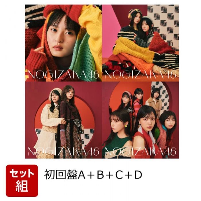 乃木坂４６『Actually...』初回仕様限定ＣＤ（TYPE-A·B·C·D） Actually【初回仕様限定盤 Type-D】 | 乃木坂46 | ソニー